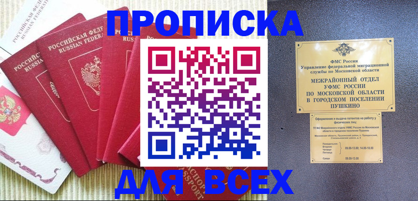 регистрация для школы в Новосибирской области