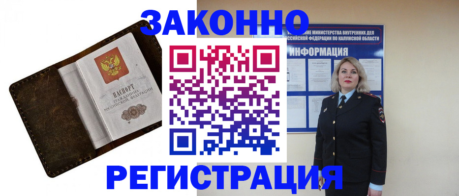 временная регистрация 2025 в Новосибирской области